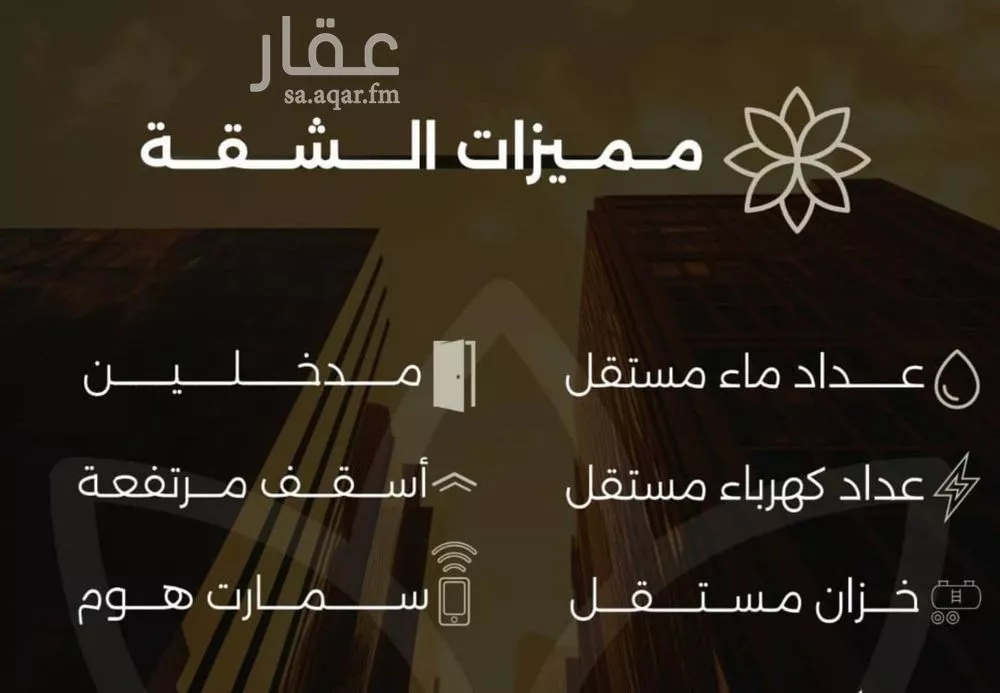 شقة 3 غرف في الصفا 11