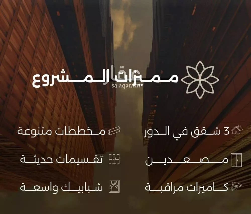 شقة 3 غرف في الصفا 4