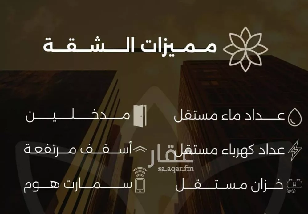 شقة 3 غرف في الصفا 5