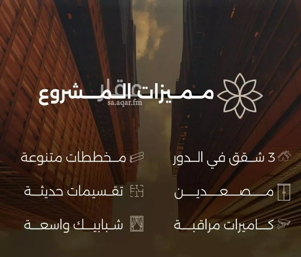 شقة 3 غرف في الصفا 10