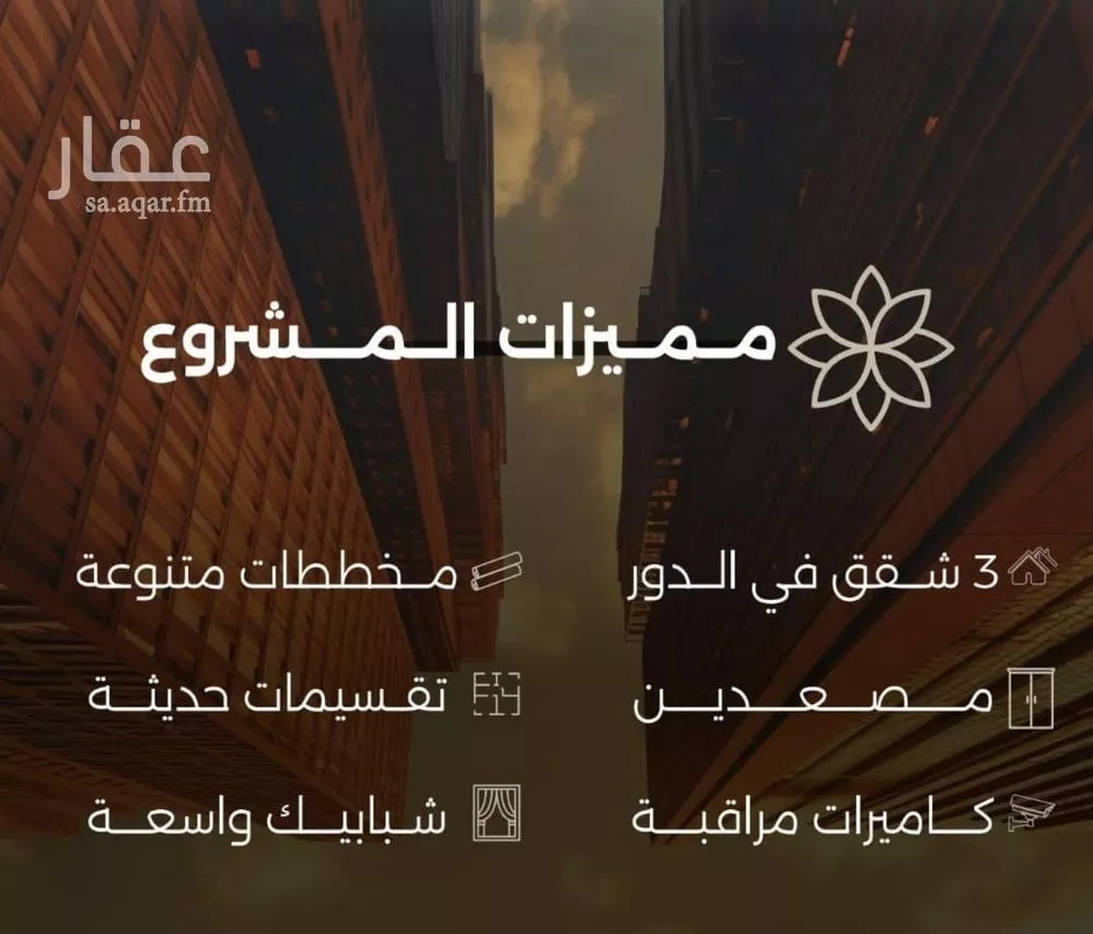 شقة 4 غرف في الصفا 9