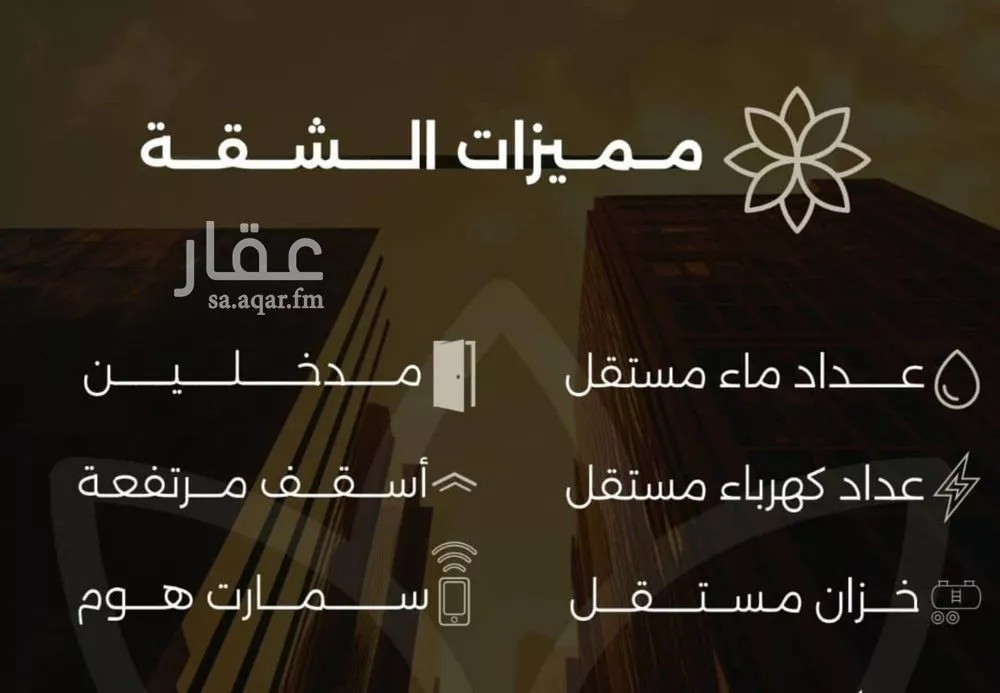 شقة 4 غرف في الصفا 10
