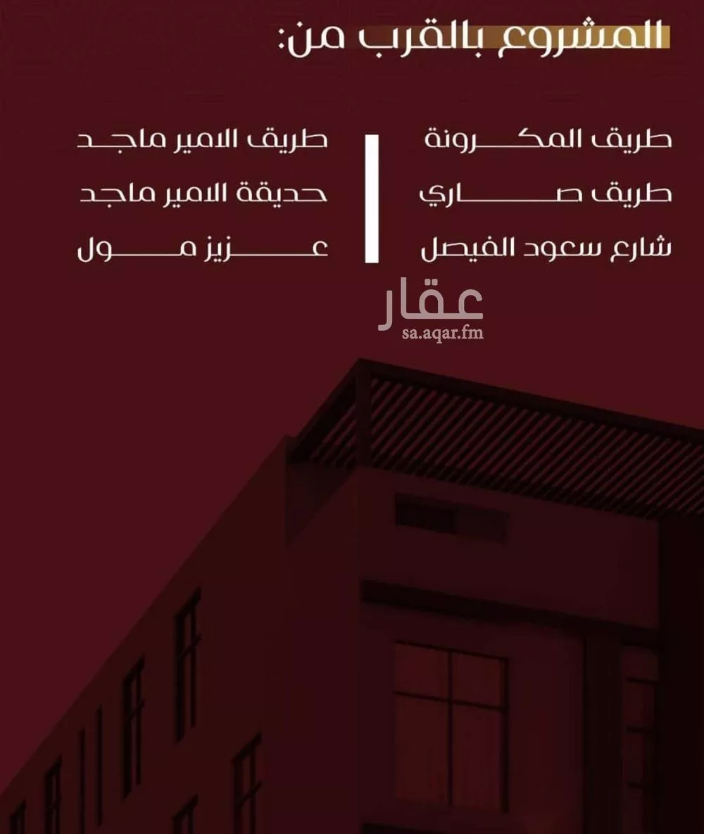 4 bedroom apartment in Al Faisaliyyah, Jeddah 11