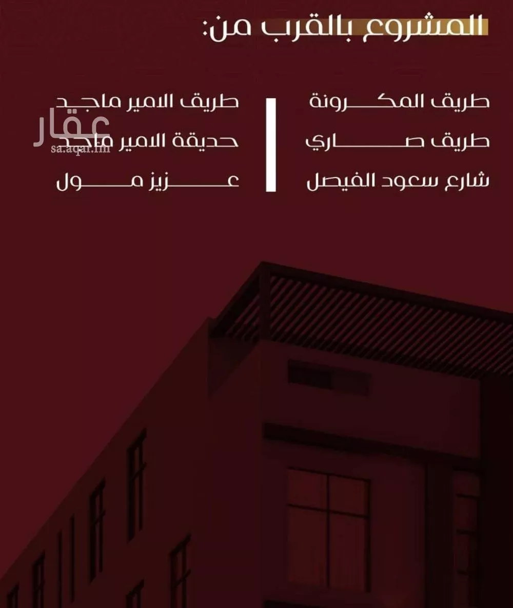 4 bedroom apartment in Al Faisaliyyah, Jeddah 5