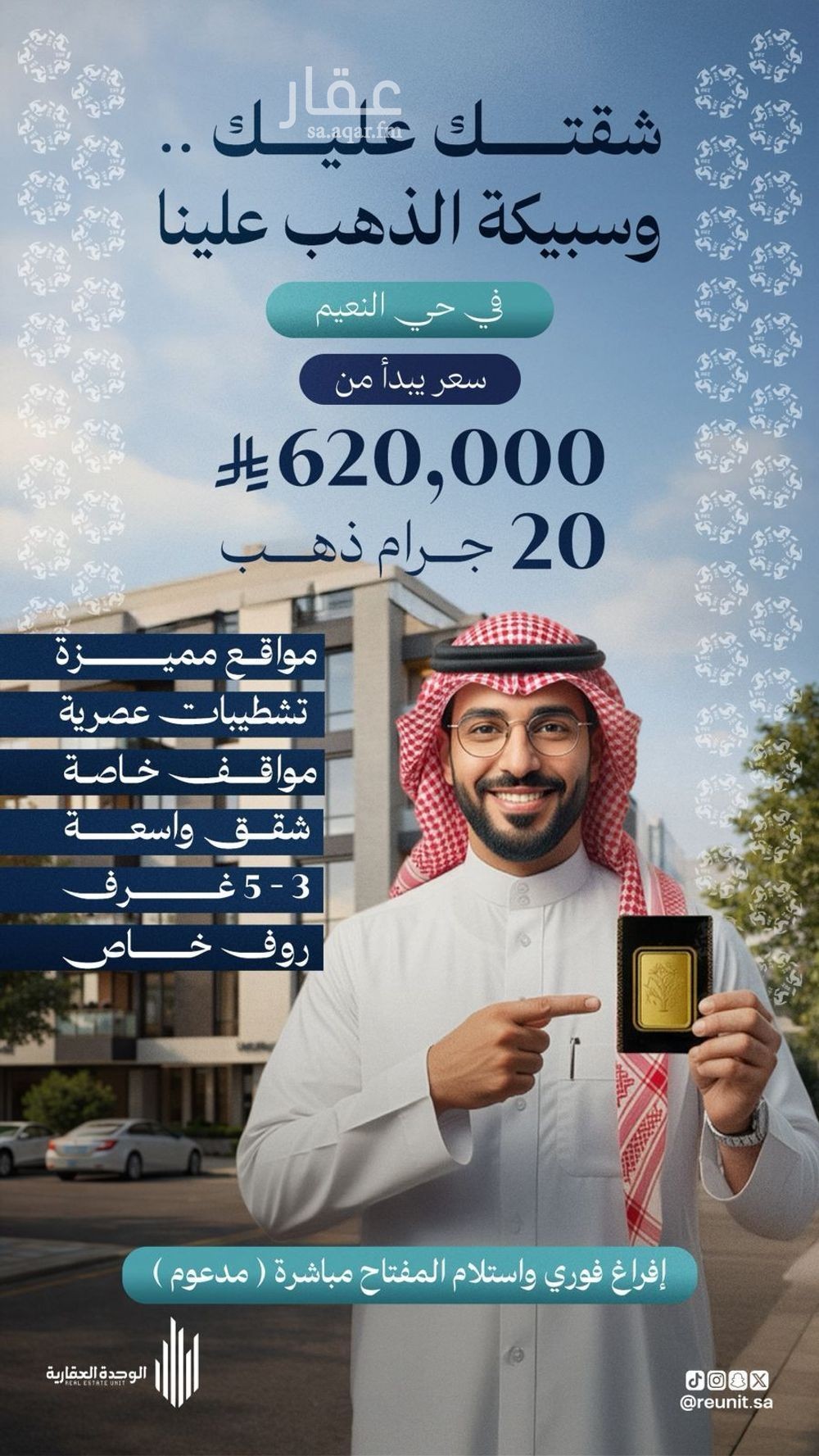 3 bedroom apartment in Al Naeem 2