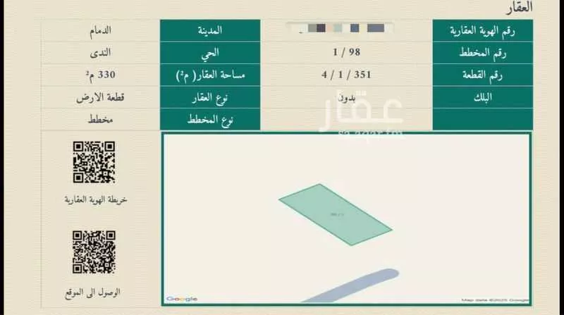 330 sqm land in Al Nada 2