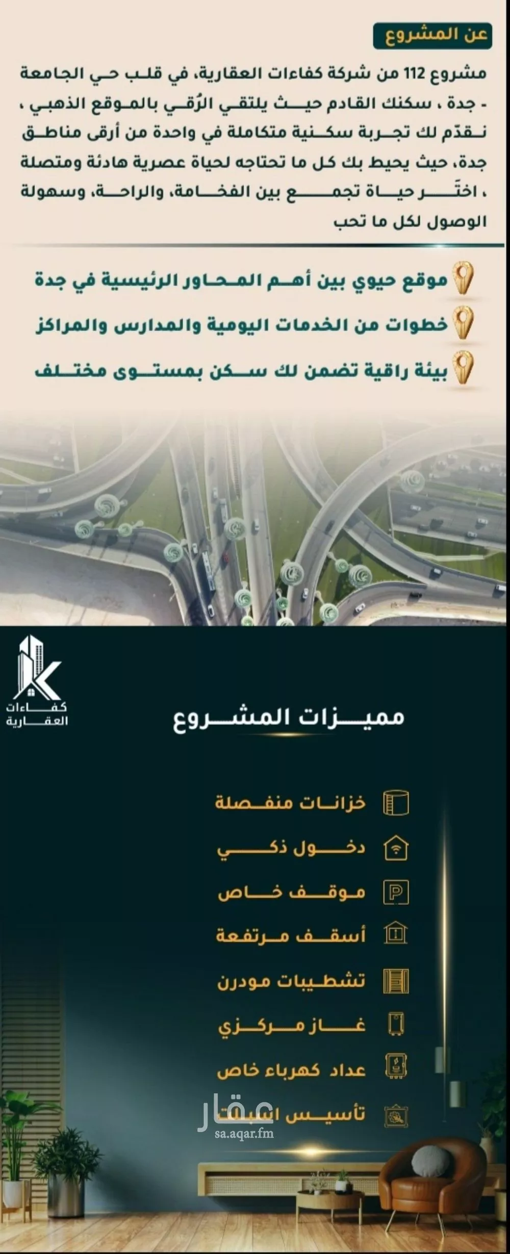 شقة 3 غرف في الثغر 3