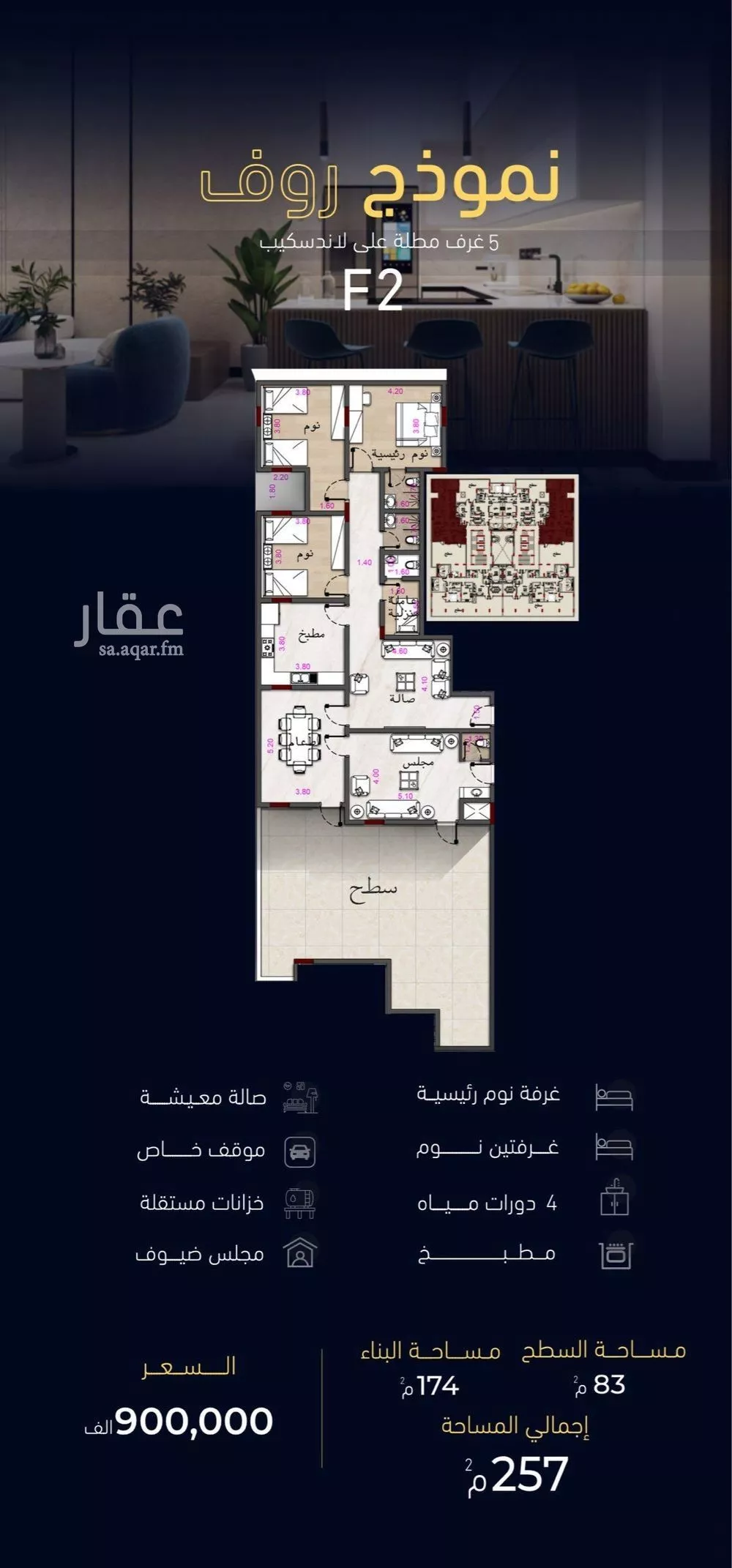 5 bedroom apartment in Mishrifah 2