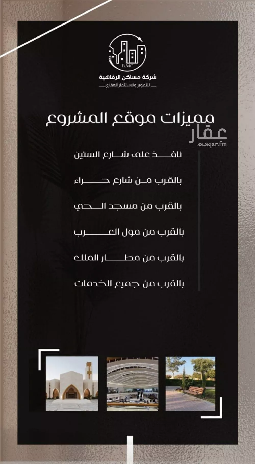 شقة 2 غرف في النزهة 6