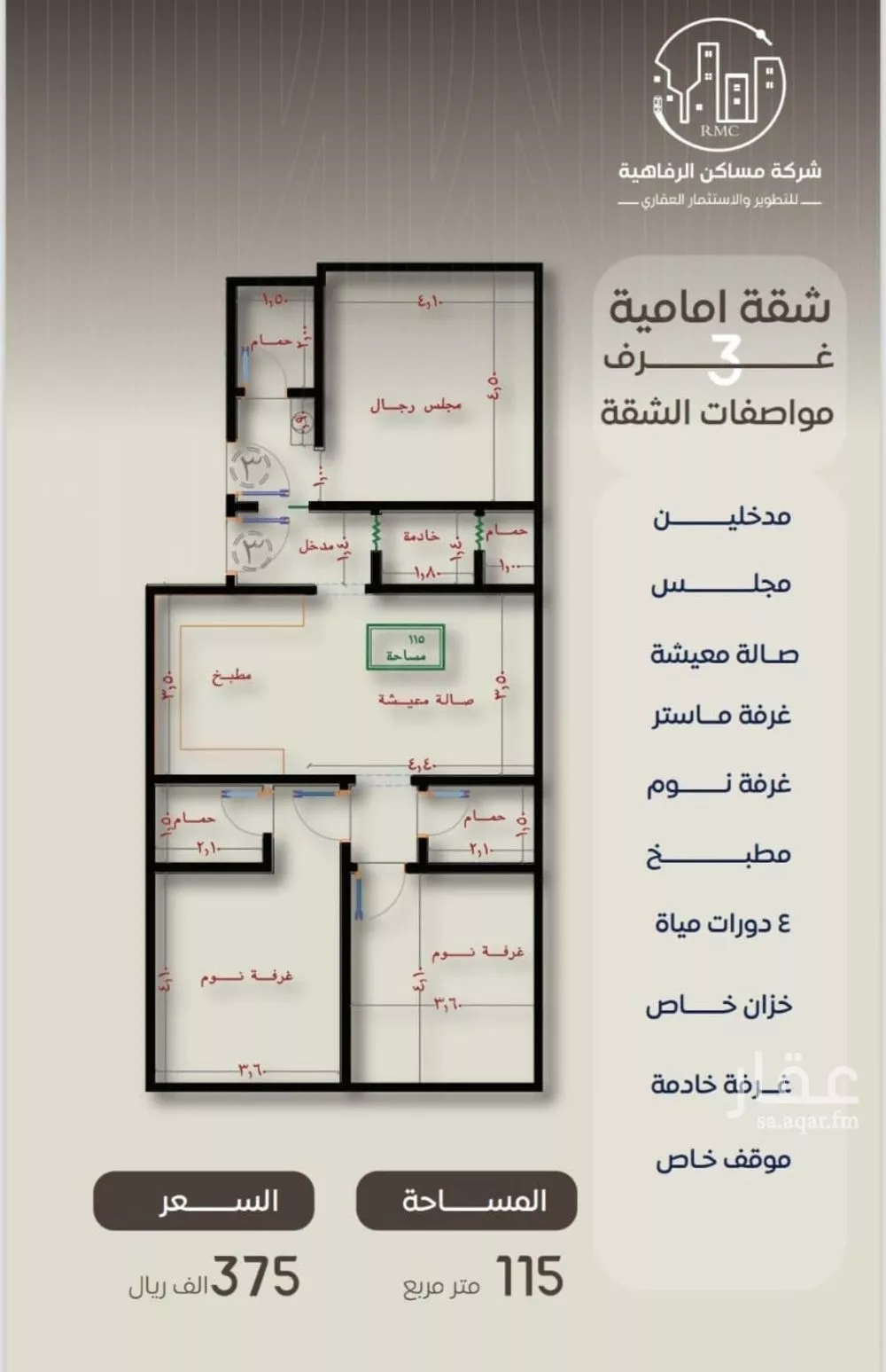 3 bedroom apartment in Al Nuzhah 4