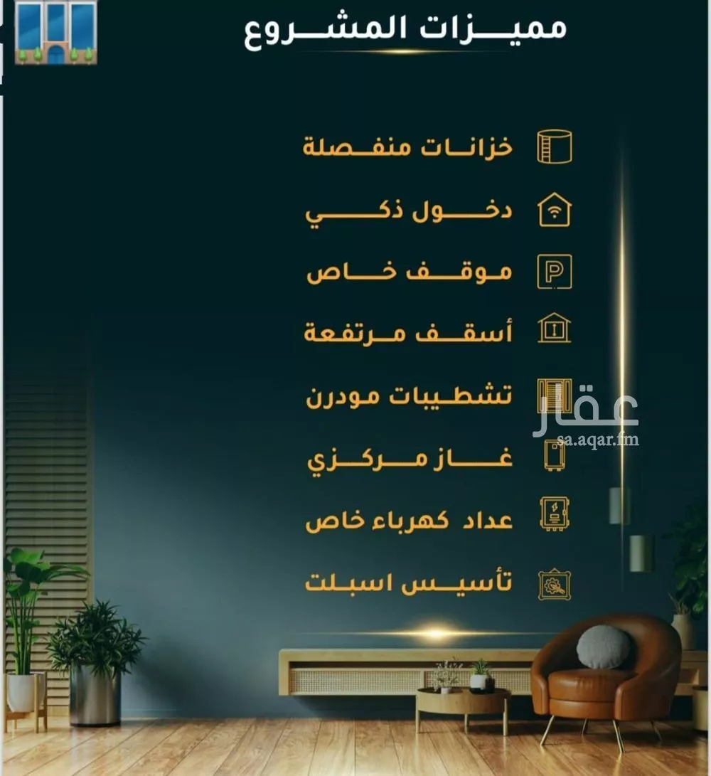 4 bedroom apartment in Al Thaghr, Jeddah 4