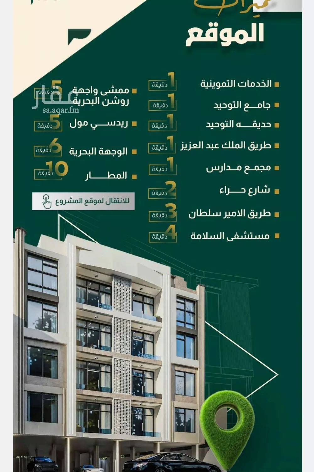 4 bedroom apartment in Al Nahda 2