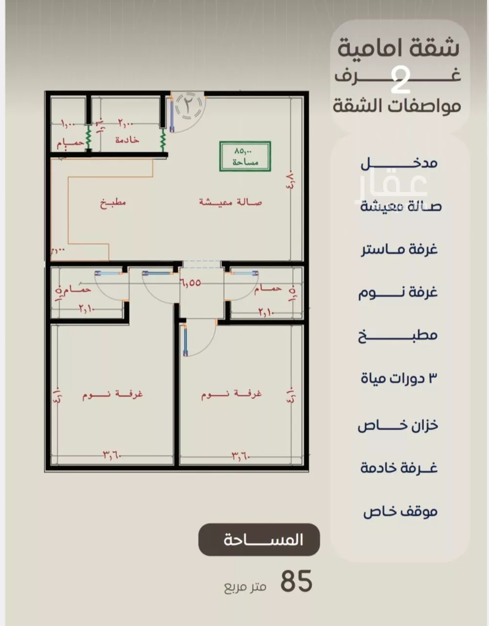 شقة 2 غرف في النزهة 2