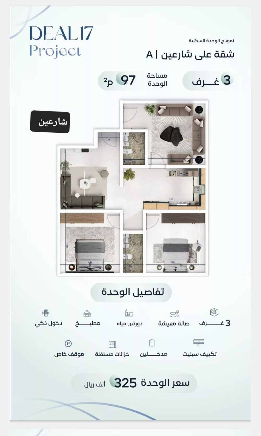 3 bedroom apartment in Mishrifah 2