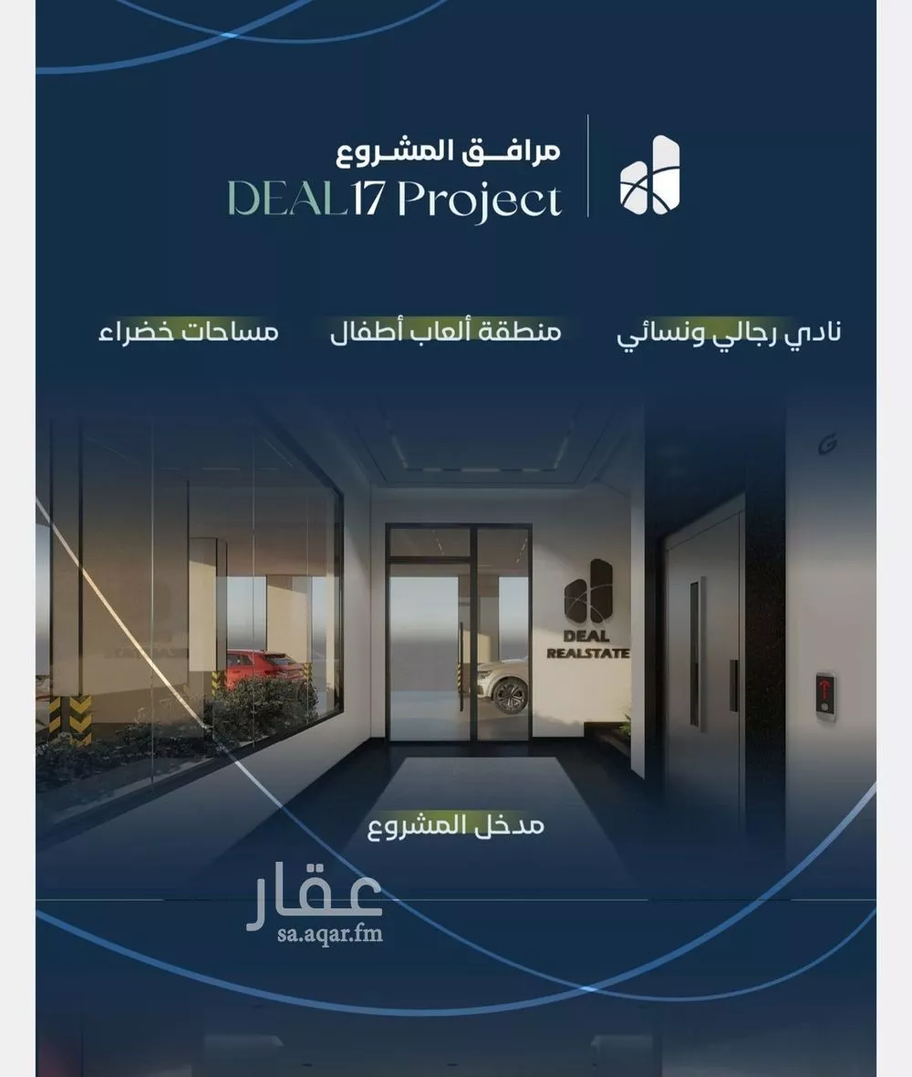3 bedroom apartment in Mishrifah 7