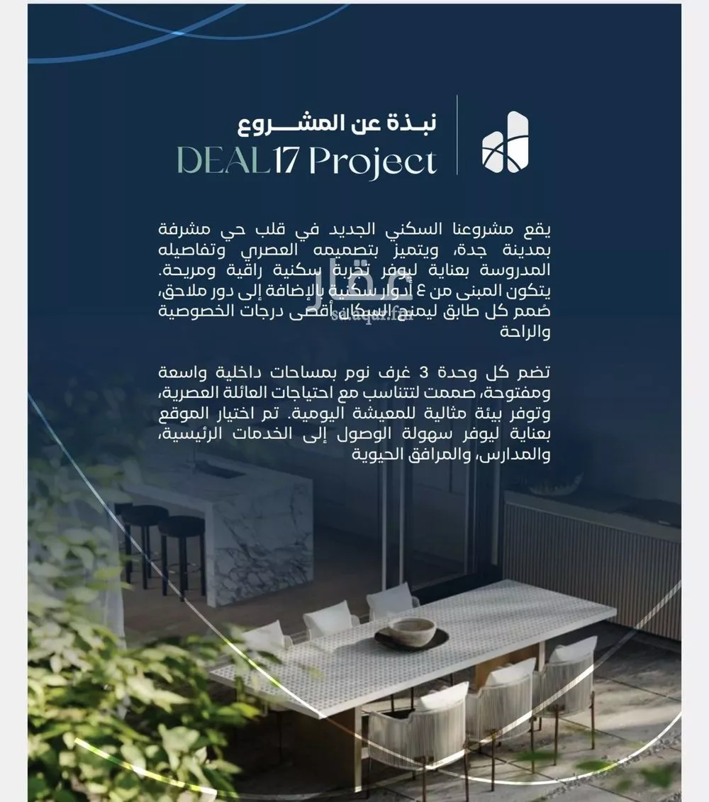 3 bedroom apartment in Mishrifah 9