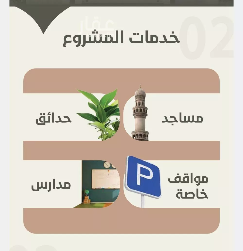 شقة 2 غرف في الروضة 2