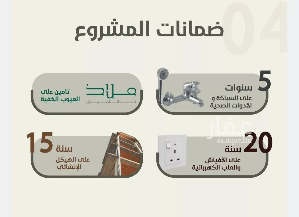 شقة 2 غرف في الروضة 7