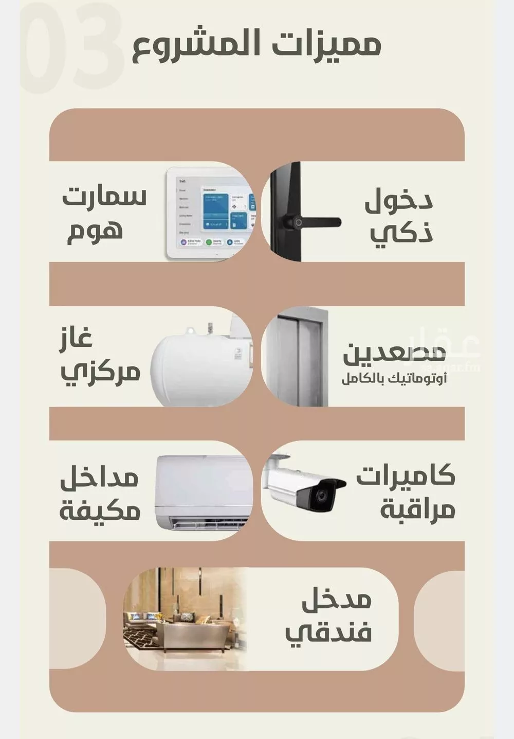 شقة 2 غرف في الروضة 8