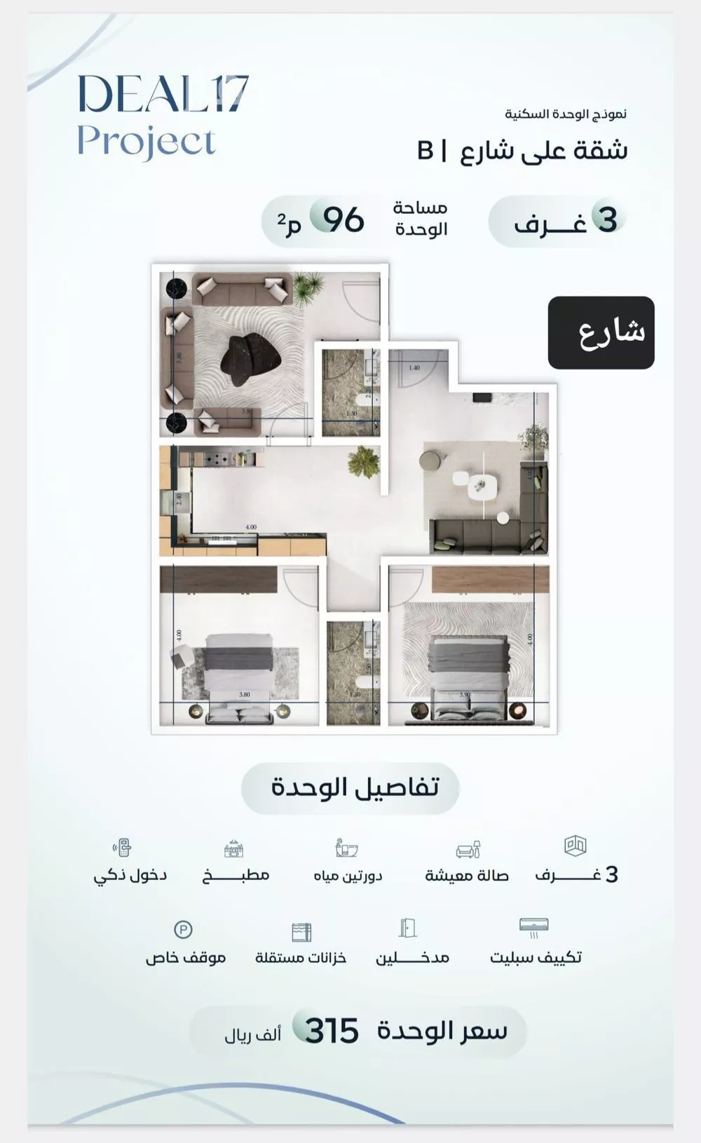 3 bedroom apartment in Mishrifah 2