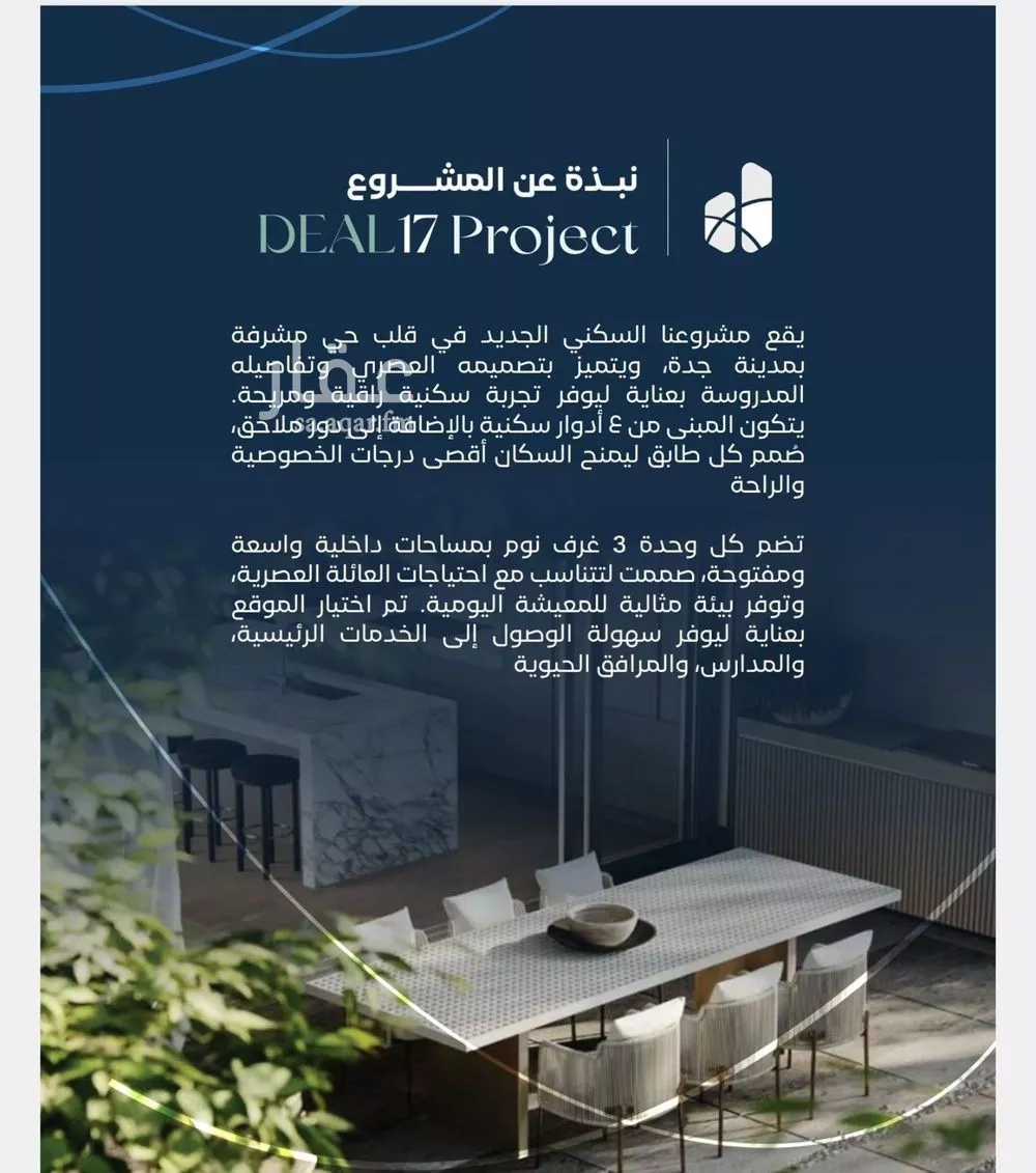 3 bedroom apartment in Mishrifah 4