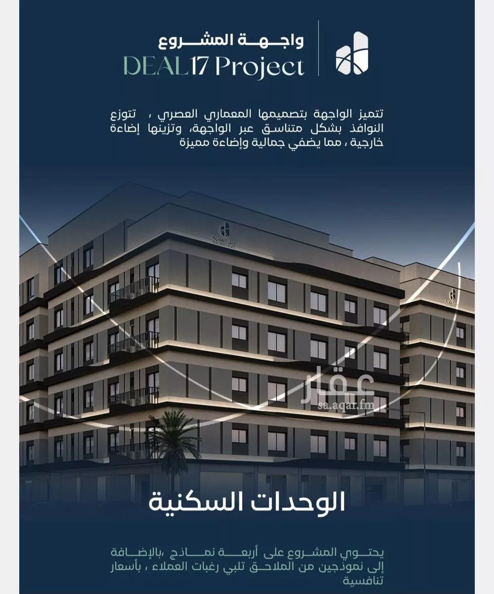 3 bedroom apartment in Mishrifah 6
