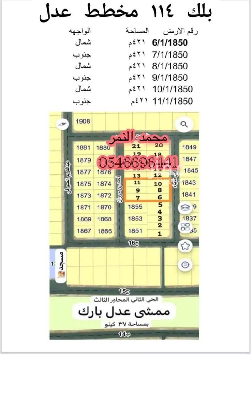 أرض 412 م² في المطار 2