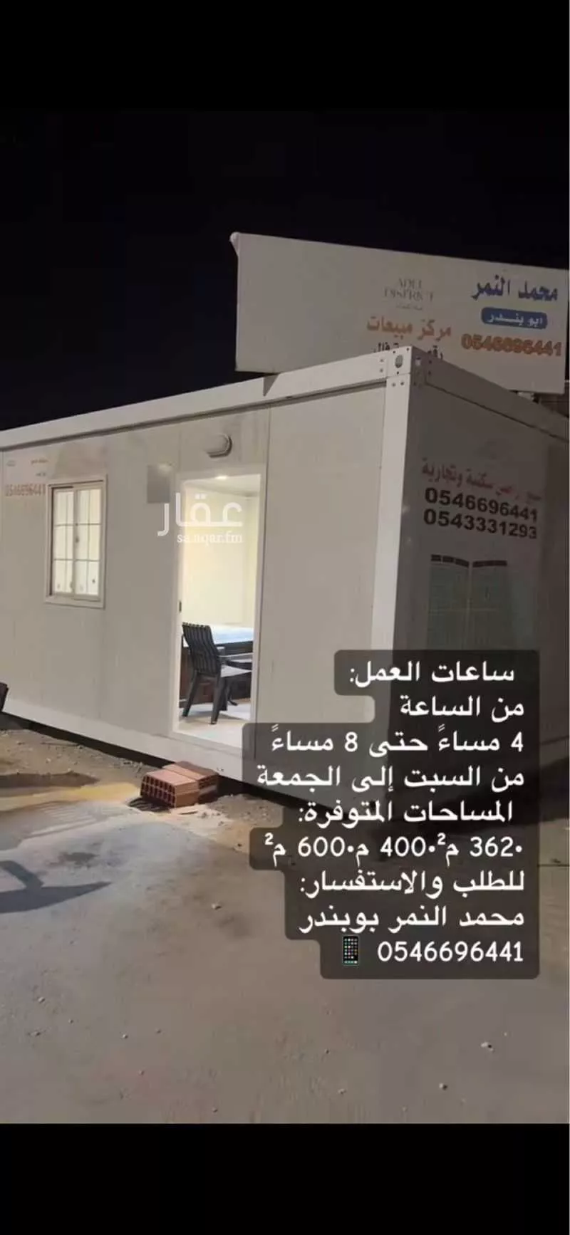 أرض 412 م² في المطار 3