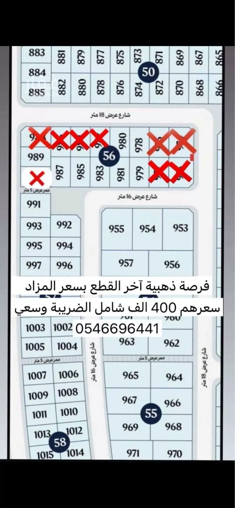 أرض 412 م² في المطار 7