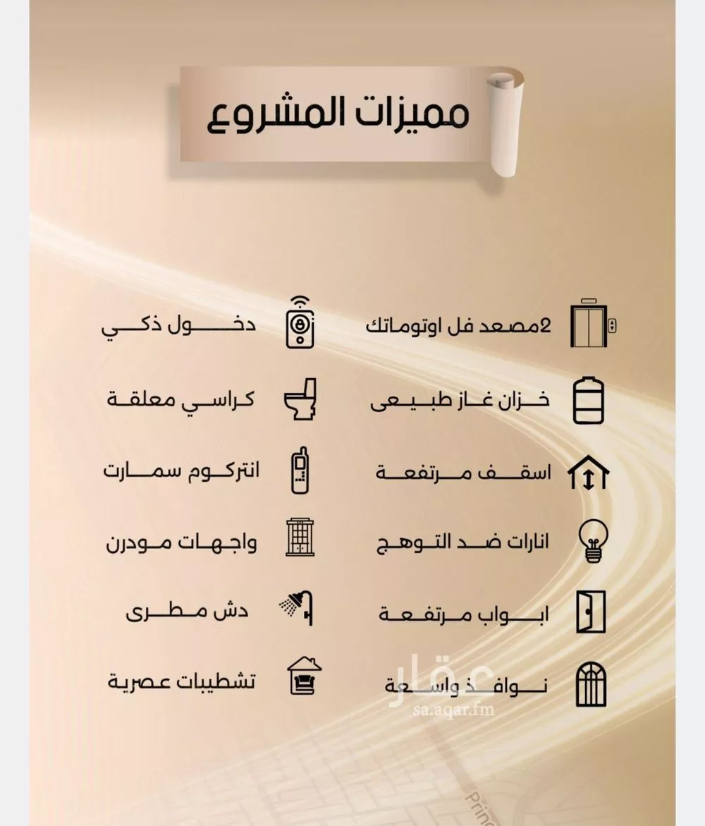 5 bedroom apartment in Al Faisaliyyah 2