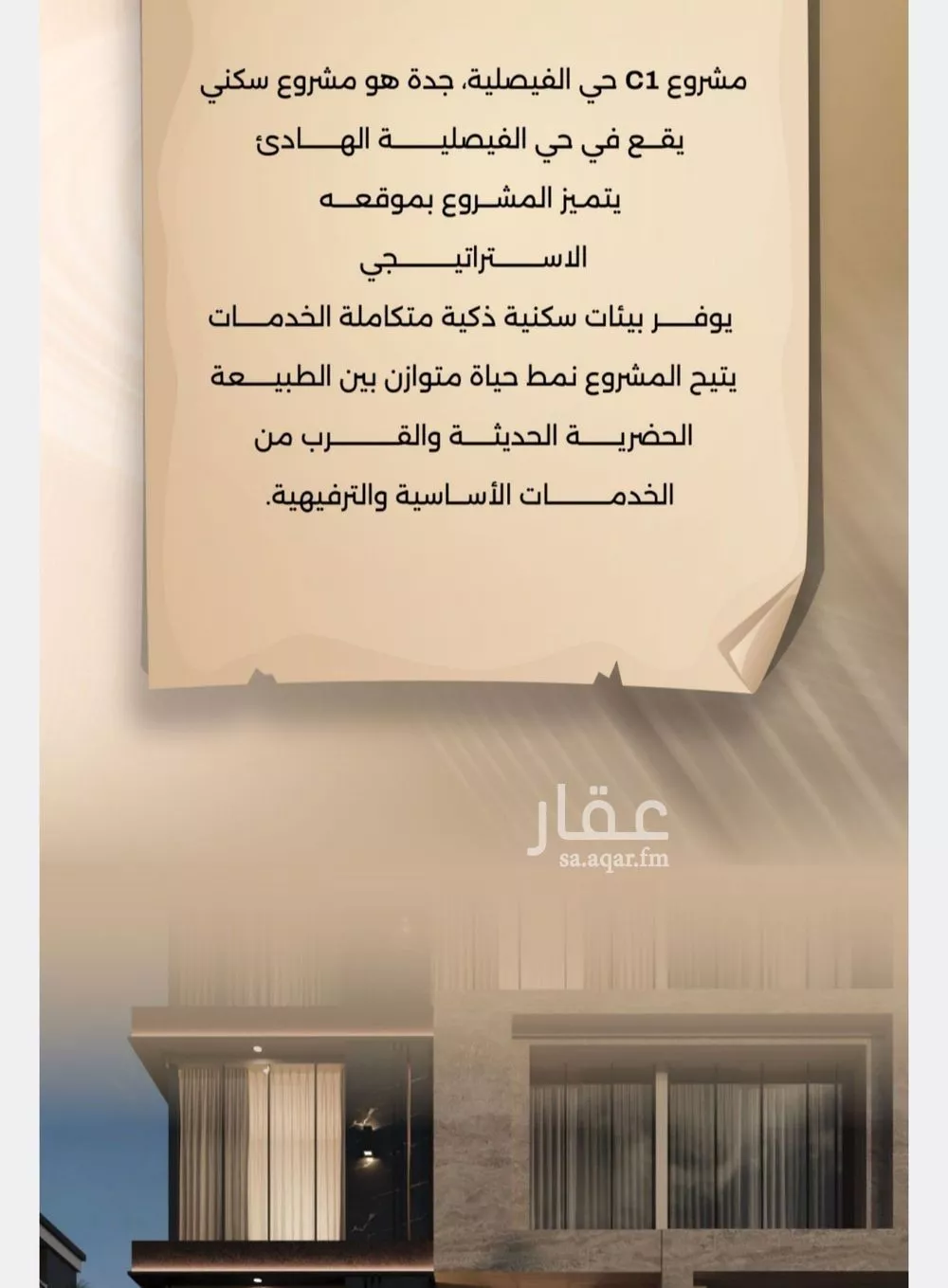 5 bedroom apartment in Al Faisaliyyah 3