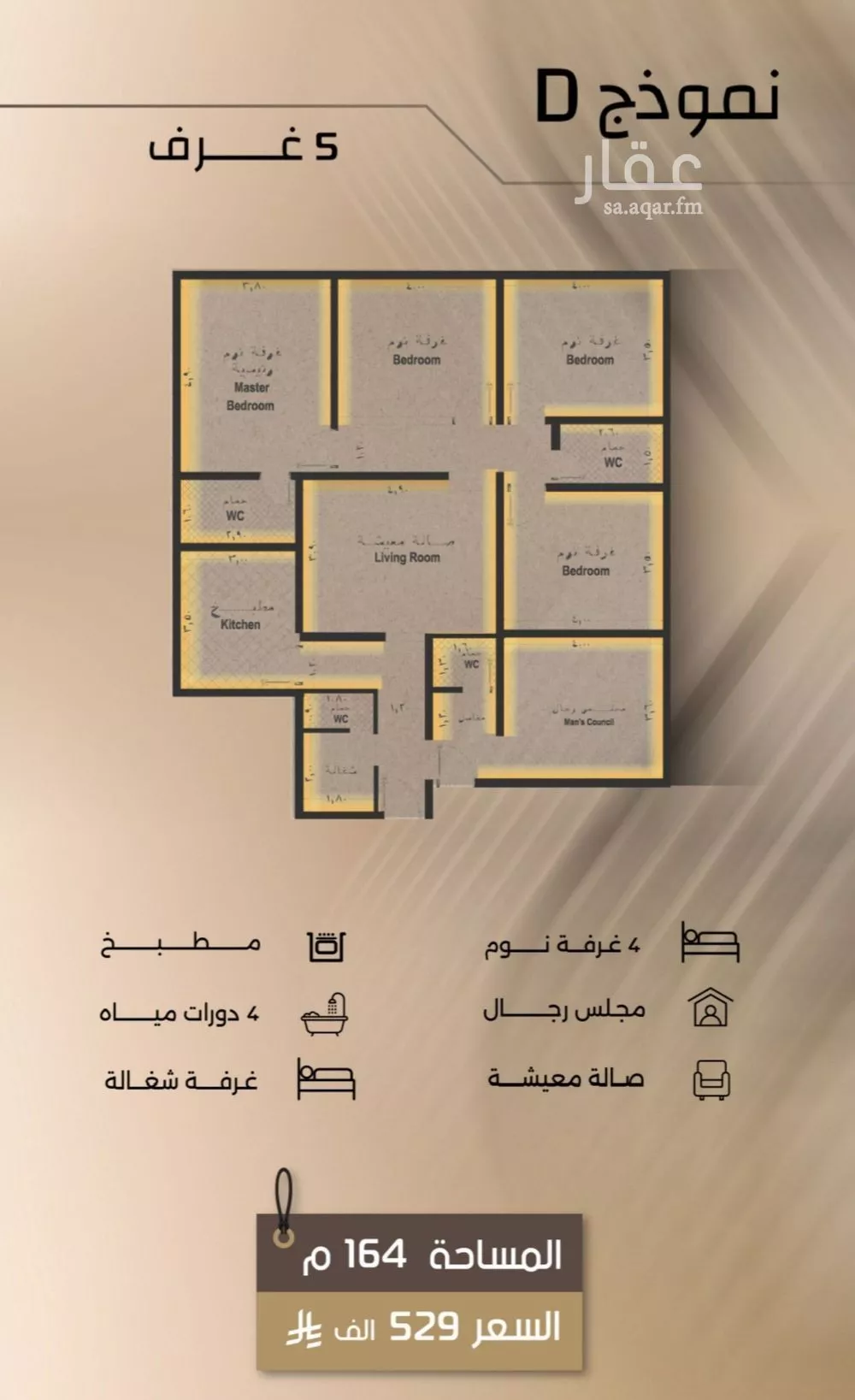 5 bedroom apartment in Al Faisaliyyah 4