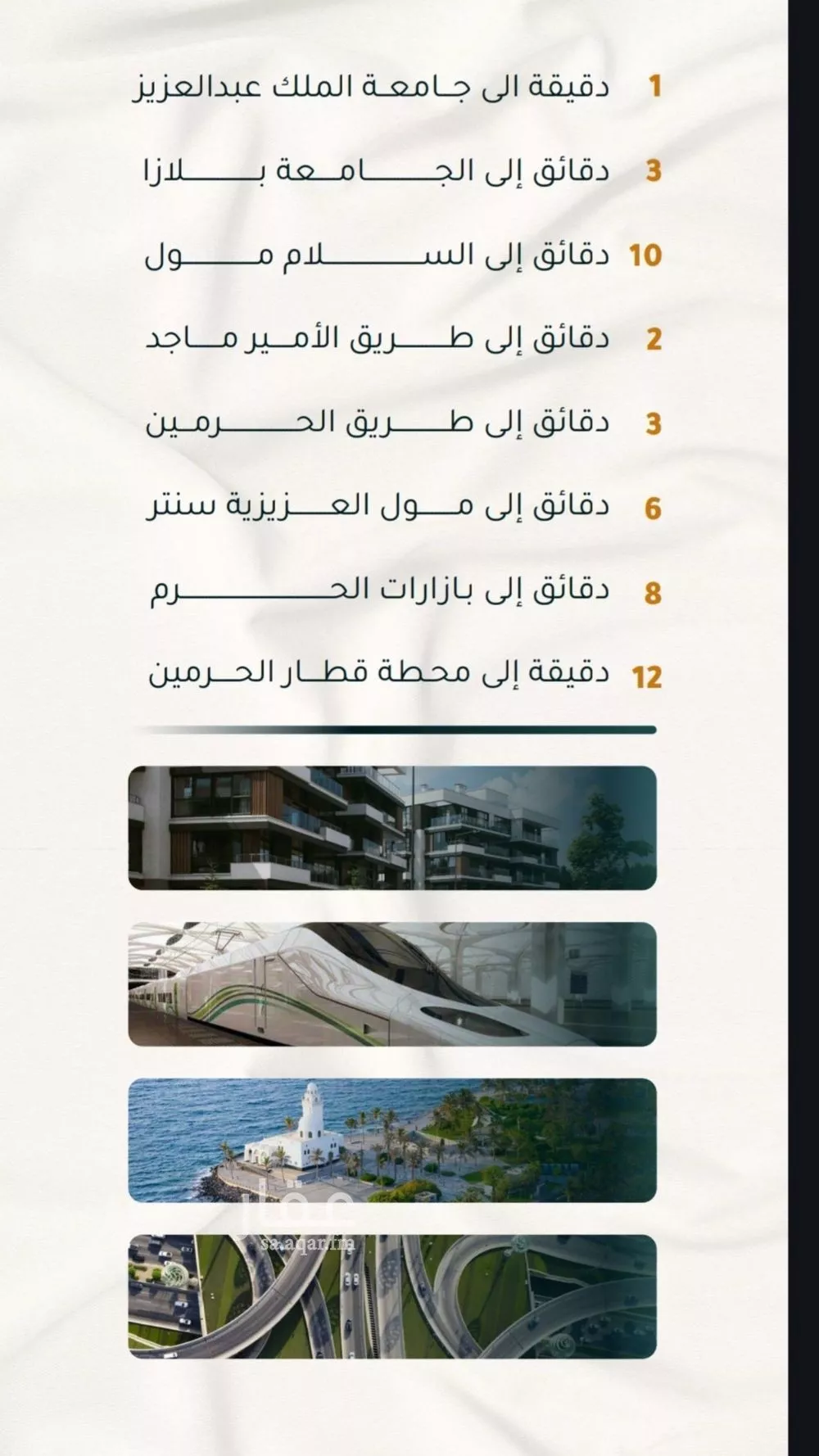 شقة 2 غرف في الثغر 3