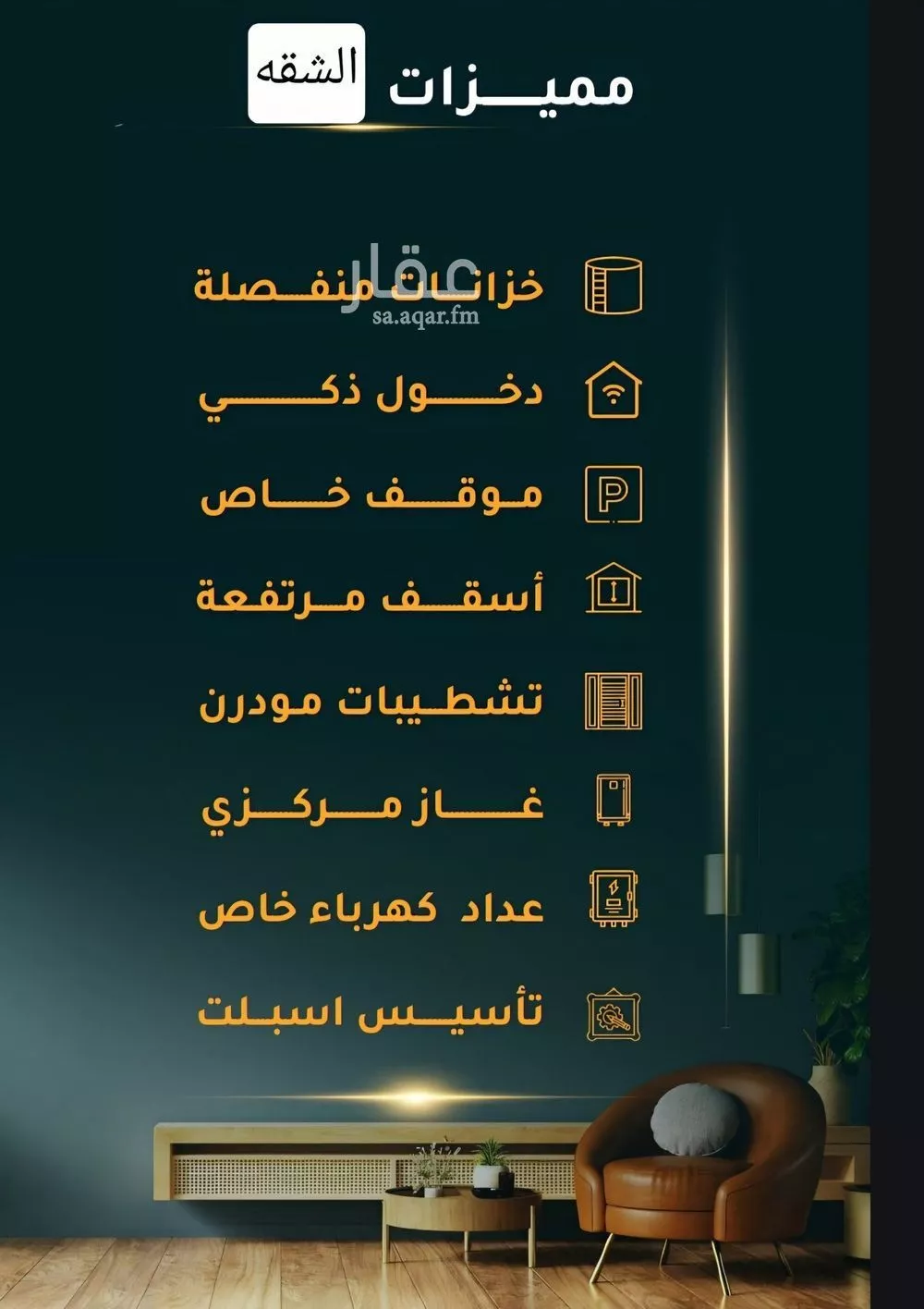 شقة 2 غرف في الثغر 4