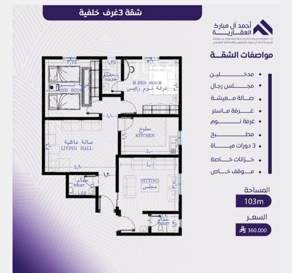 3 bedroom apartment in Al Marwa 4