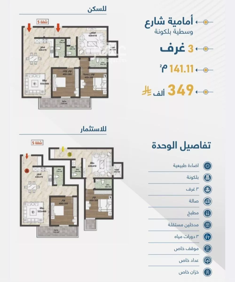 3 bedroom apartment in Taibah 4
