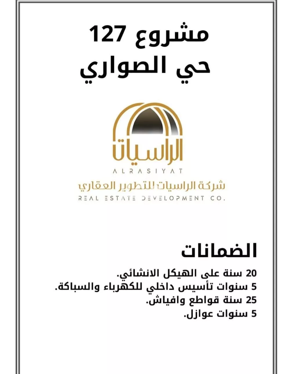 2 bedroom apartment in Al Sawari 3