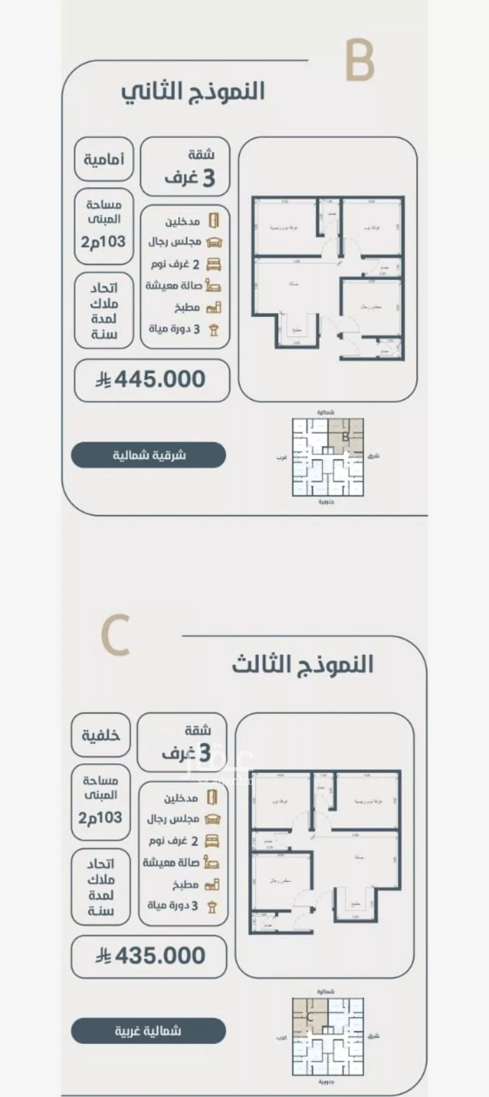 شقة 3 غرف في النعيم 2