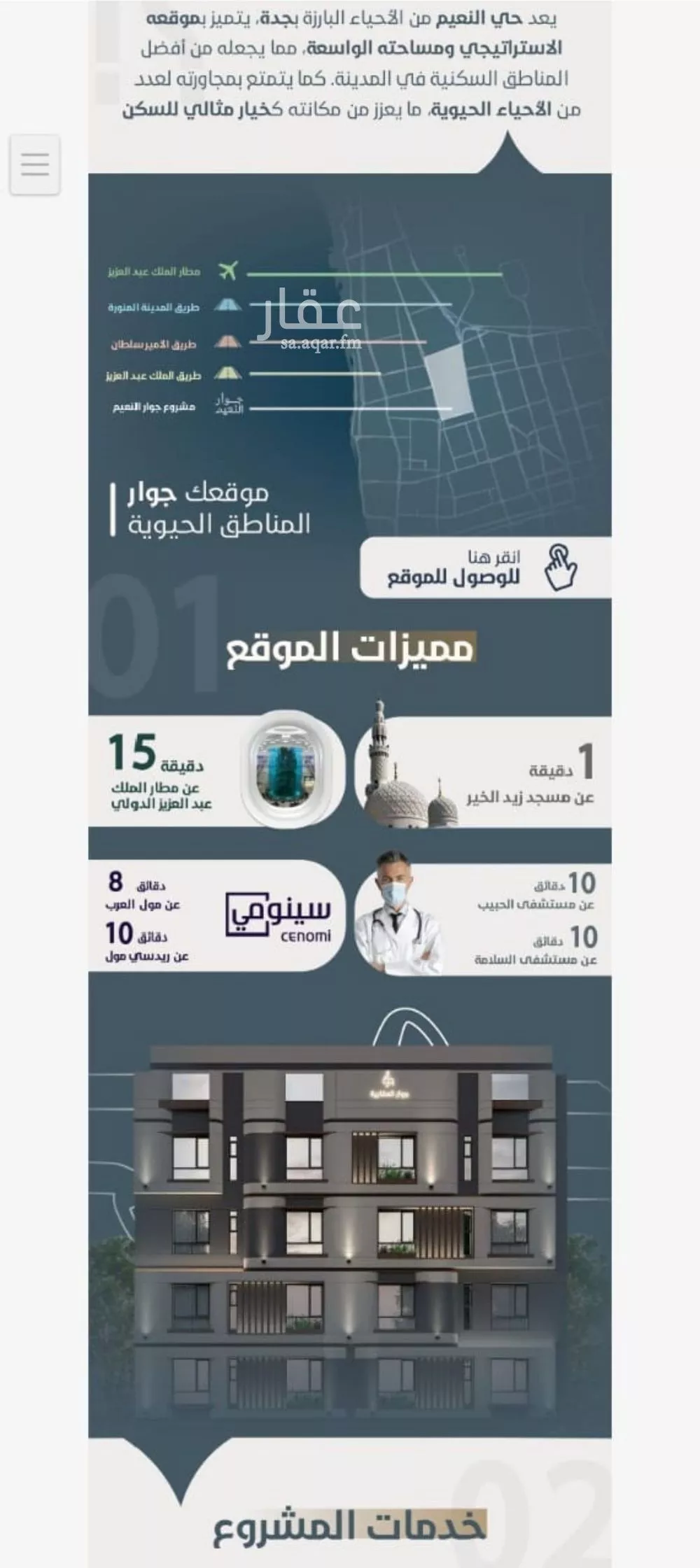 شقة 3 غرف في النعيم 6