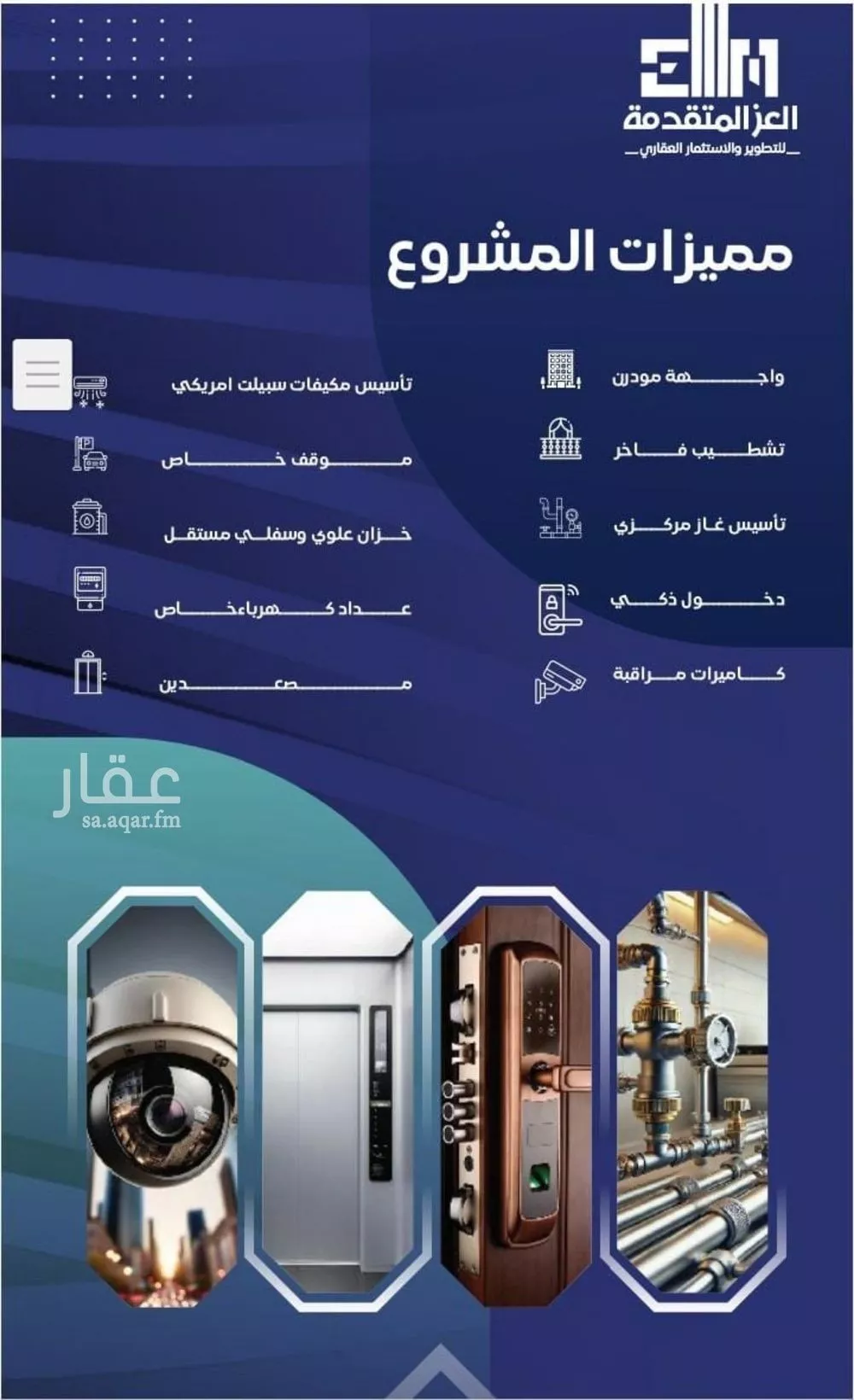 3 bedroom apartment in Al Salamah 2