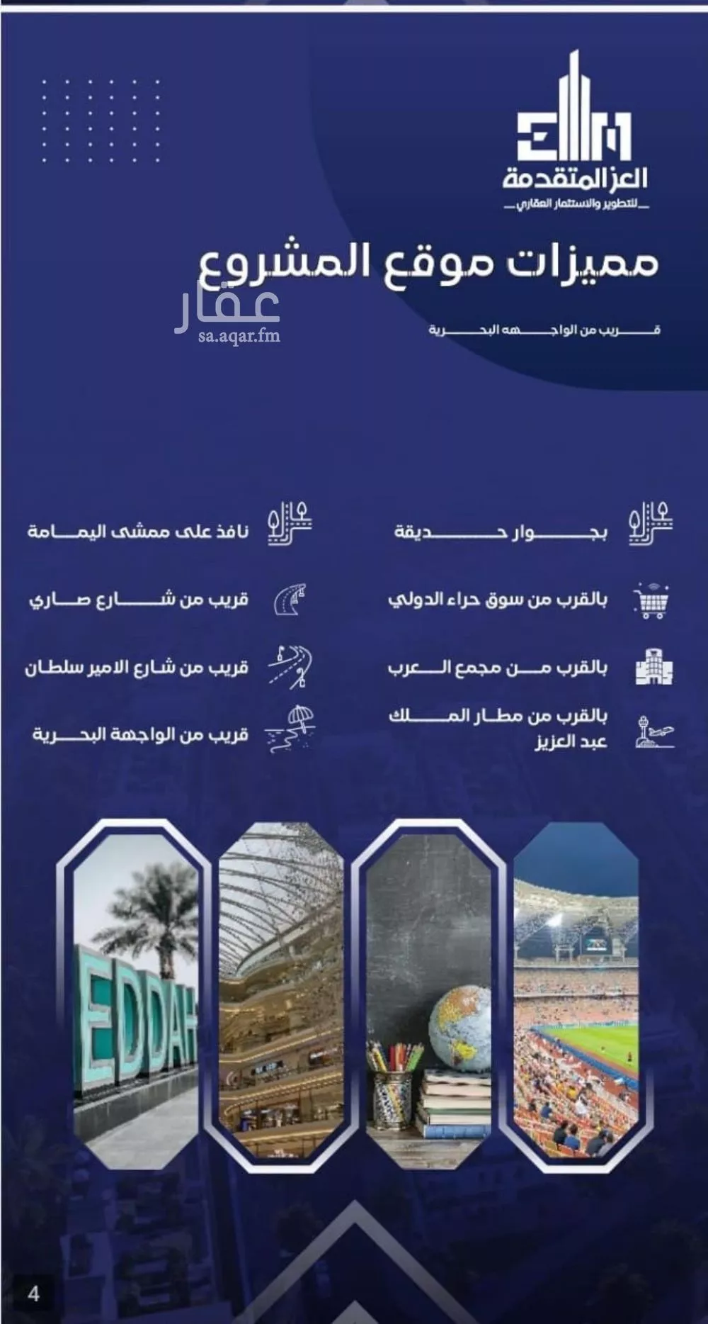 3 bedroom apartment in Al Salamah 3