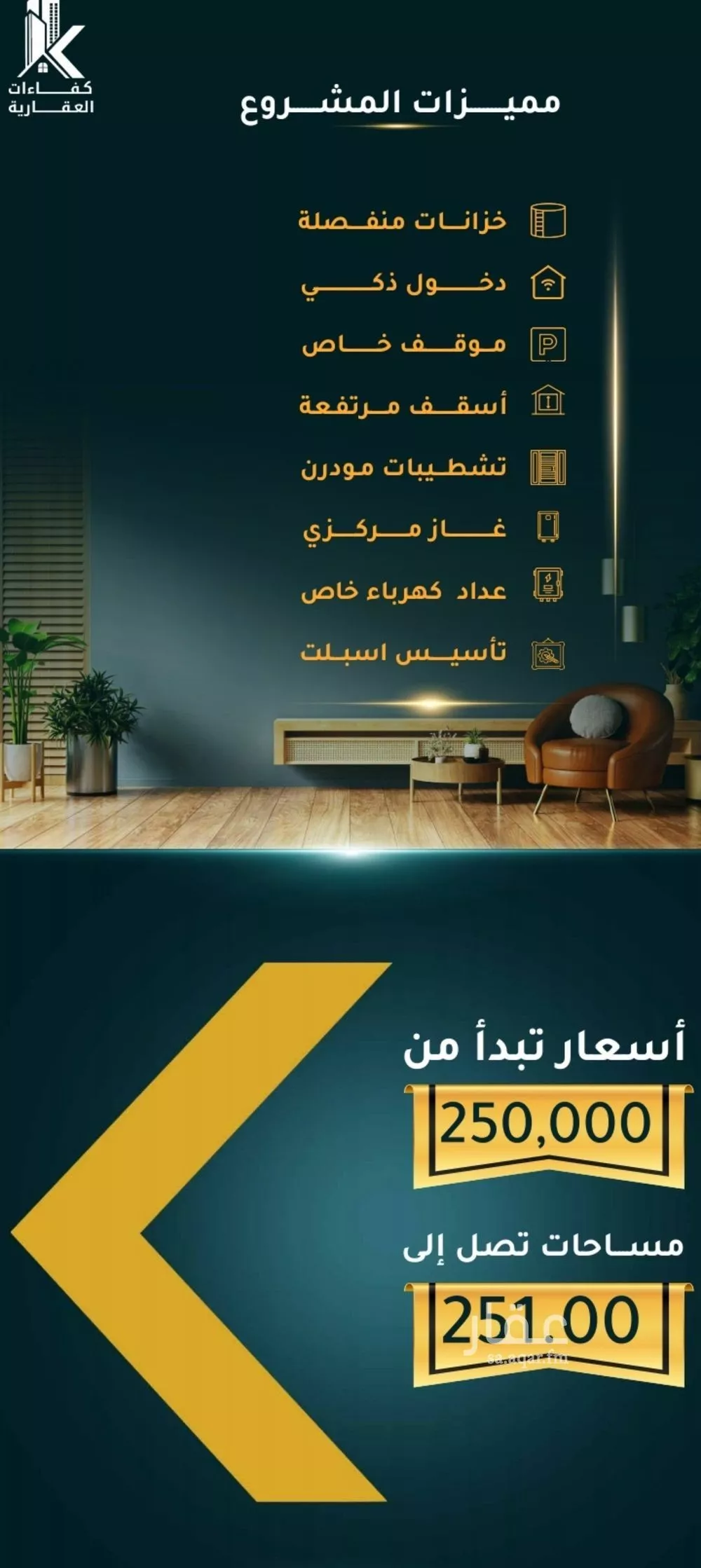 4 bedroom apartment in Al Thaghr 2