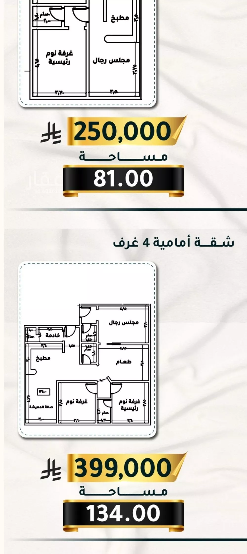 4 bedroom apartment in Al Thaghr 4