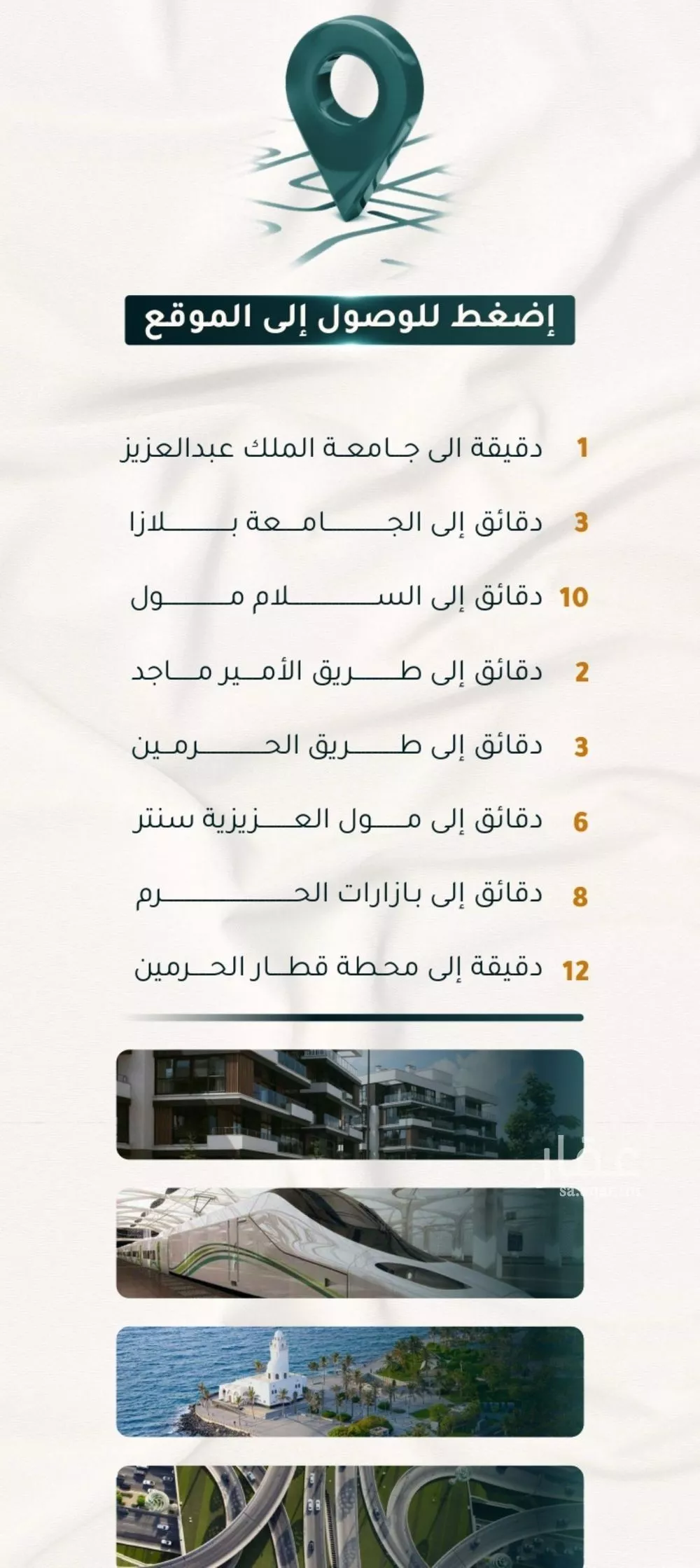 شقة 2 غرف في الثغر 6