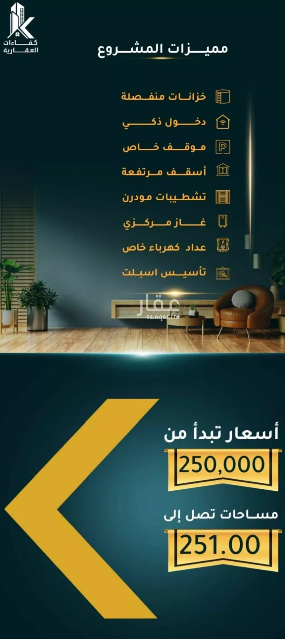 شقة 4 غرف في الثغر 3
