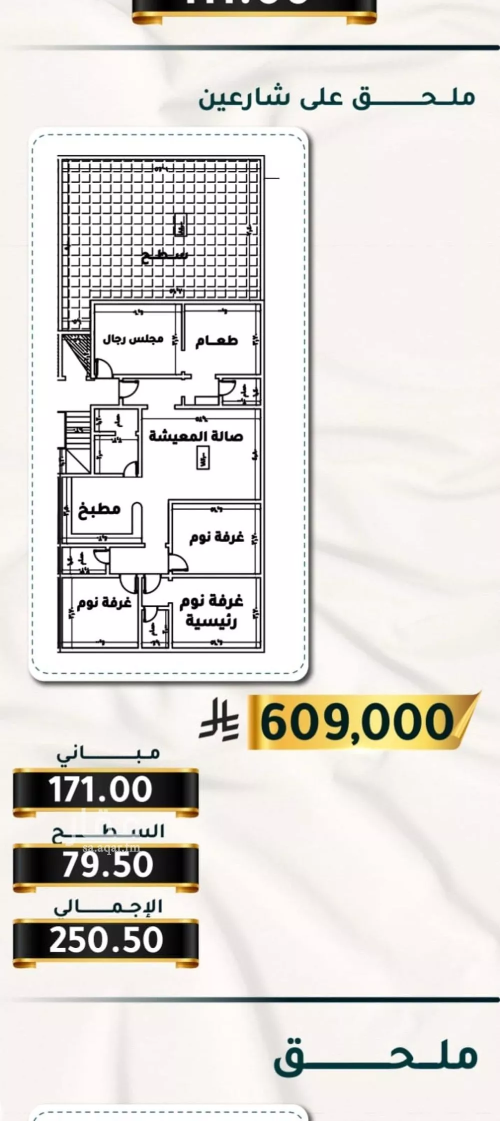شقة 4 غرف في الثغر 4