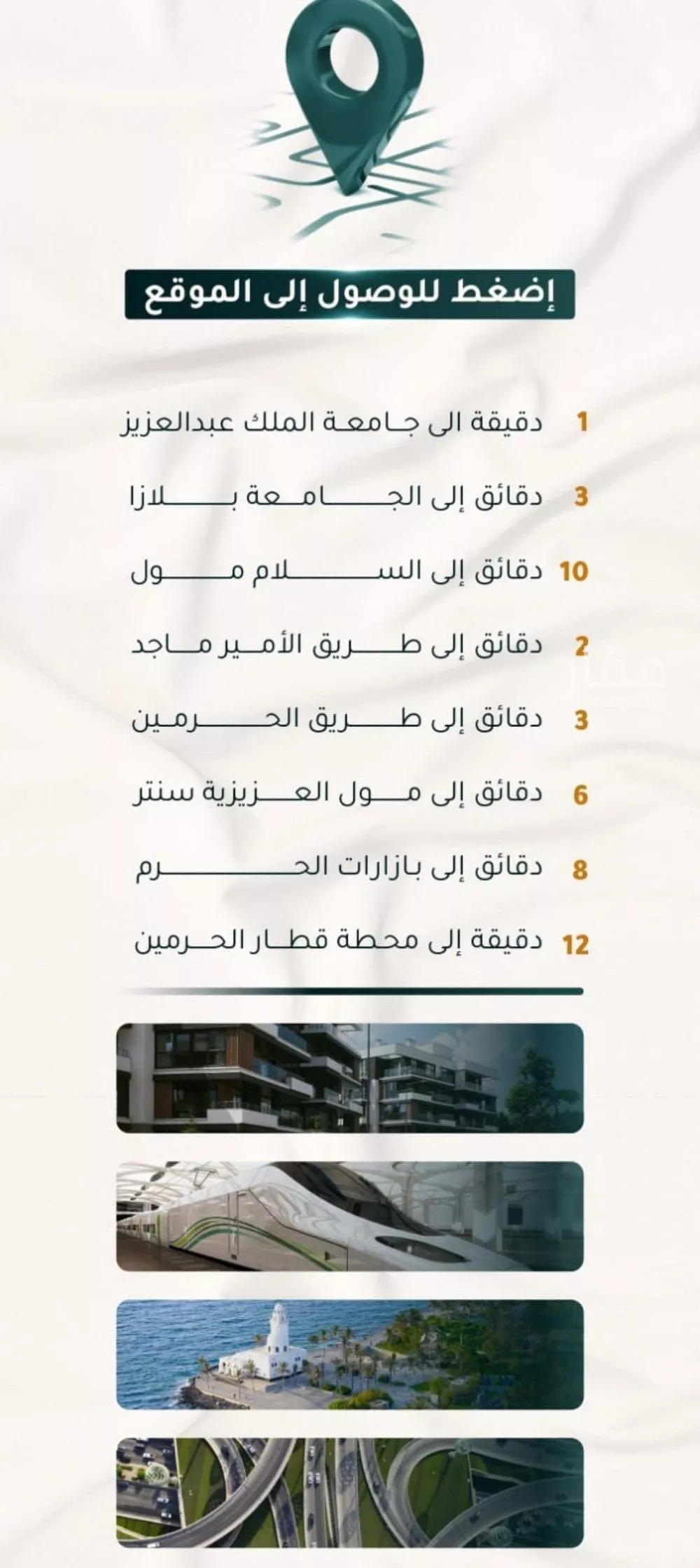 شقة 4 غرف في الثغر 6