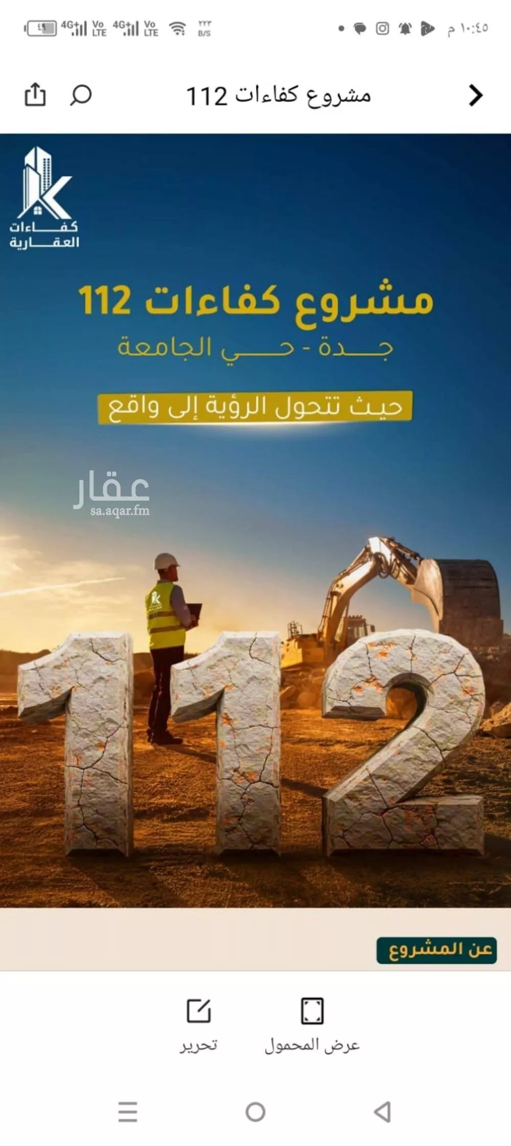 شقة 4 غرف في الثغر 7