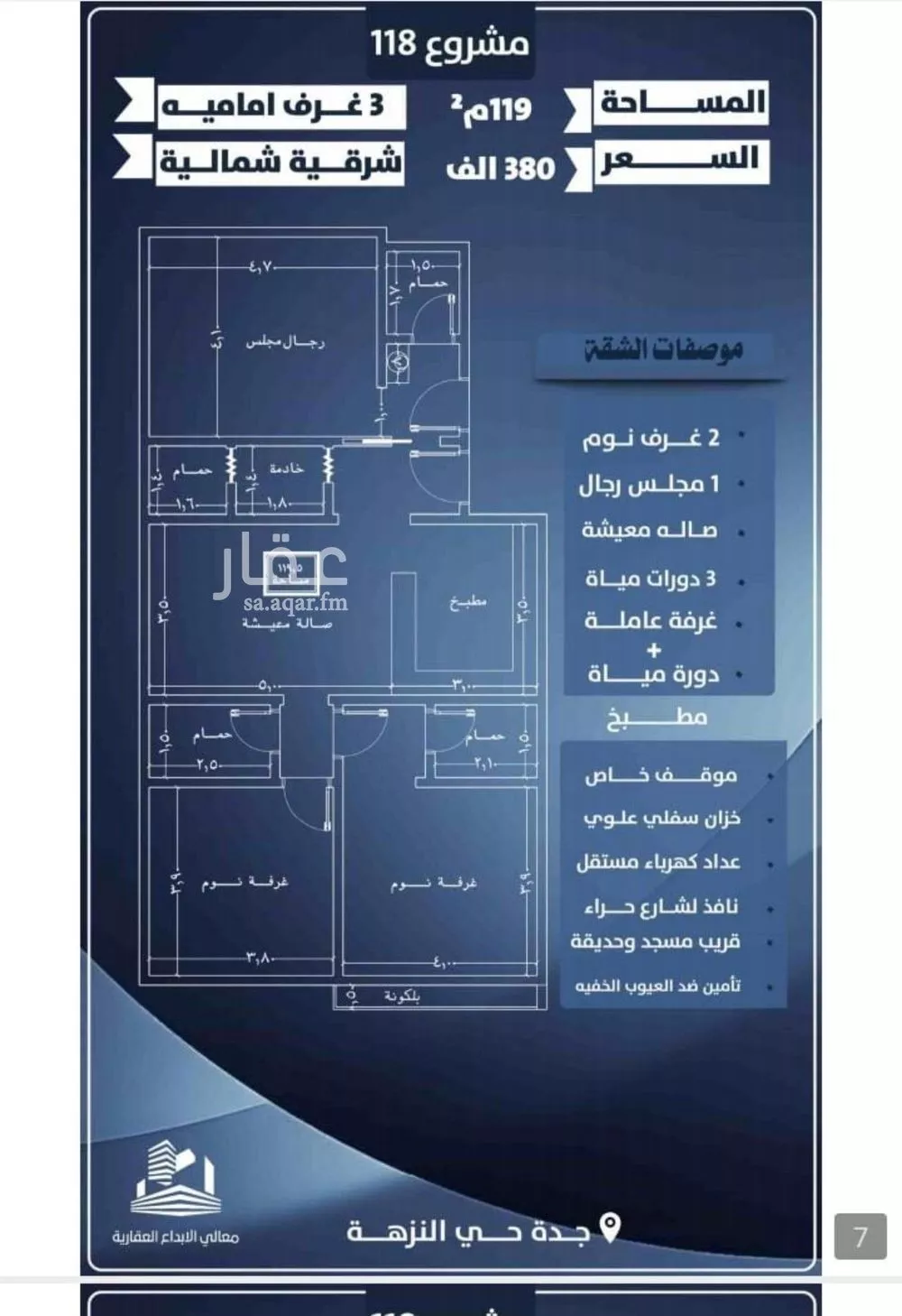 3 bedroom apartment in Al Nuzhah 7