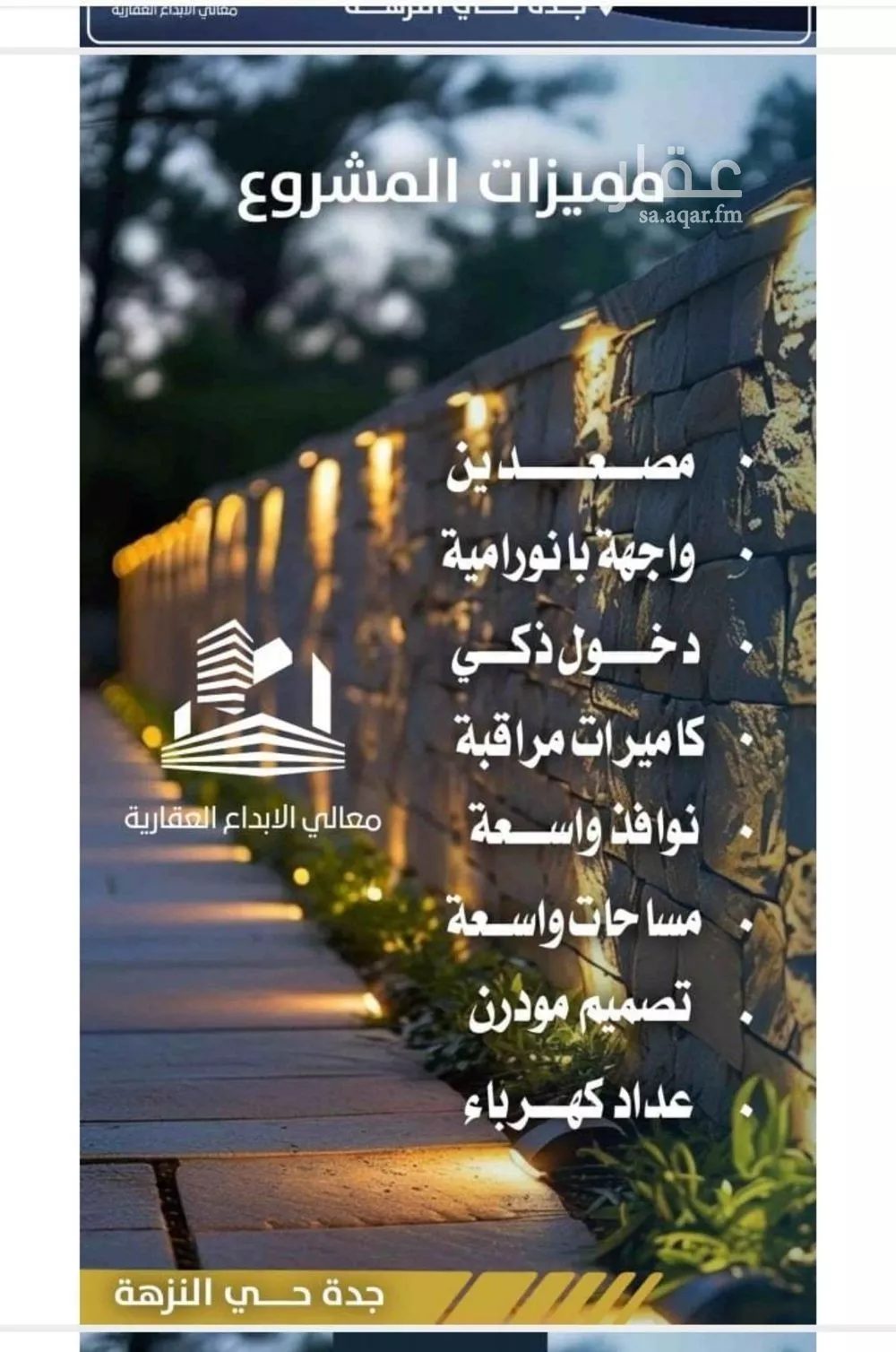 3 bedroom apartment in Al Nuzhah 9